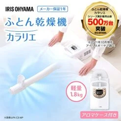 IRIS OHYAMA Futon Dryer"KARARIE" (WHITE) KFKC3WP【Japan Domestic Genuine Products】【Ships From JAPAN】 -Amazon Store 51V9JGiOLPL
